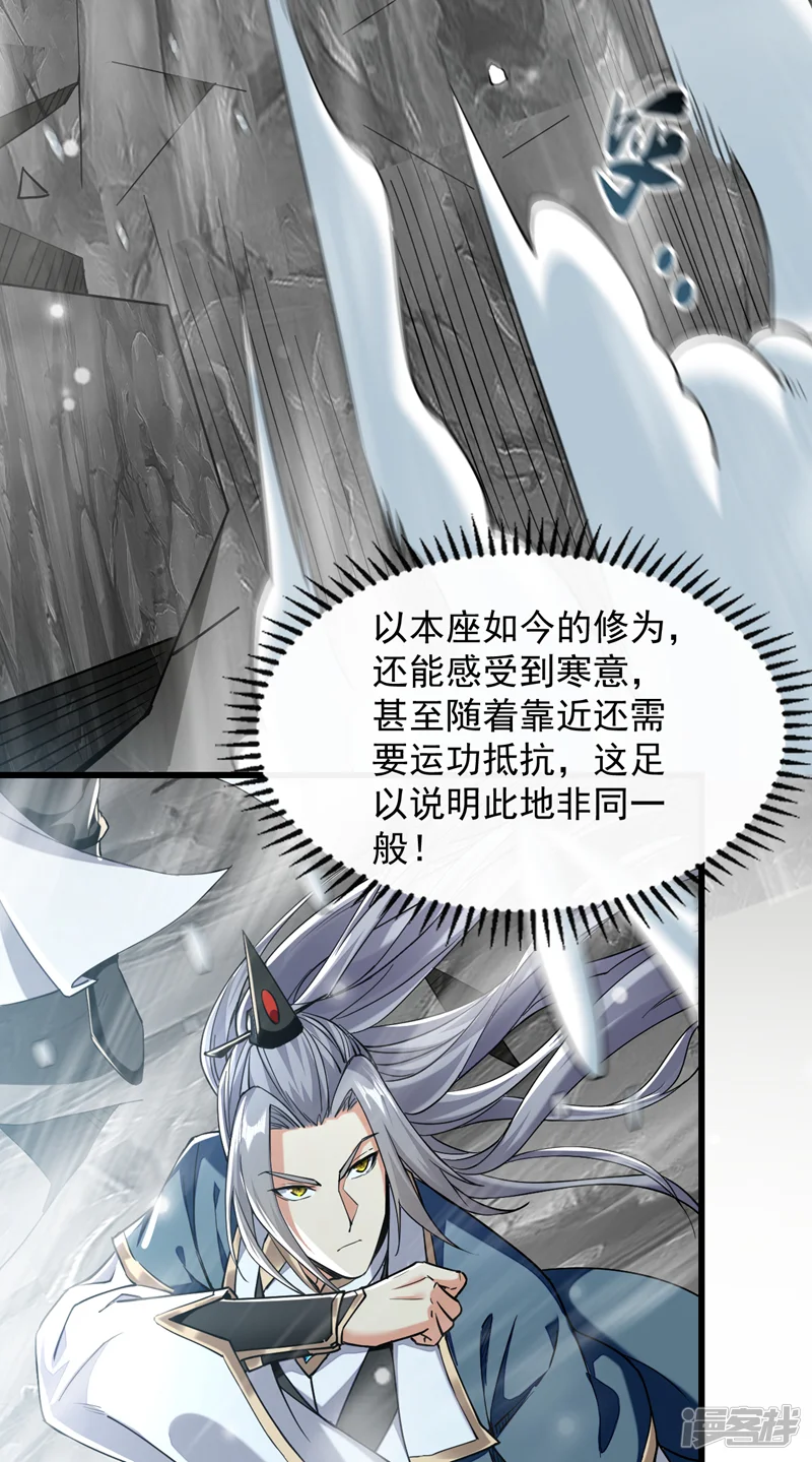 开局十个大帝都是我徒弟-第113话 离本座远点儿~-第45页