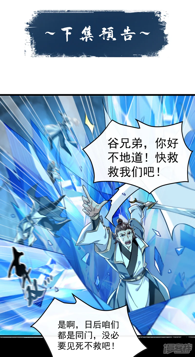 开局十个大帝都是我徒弟-第114话 此地非同一般！-第48页