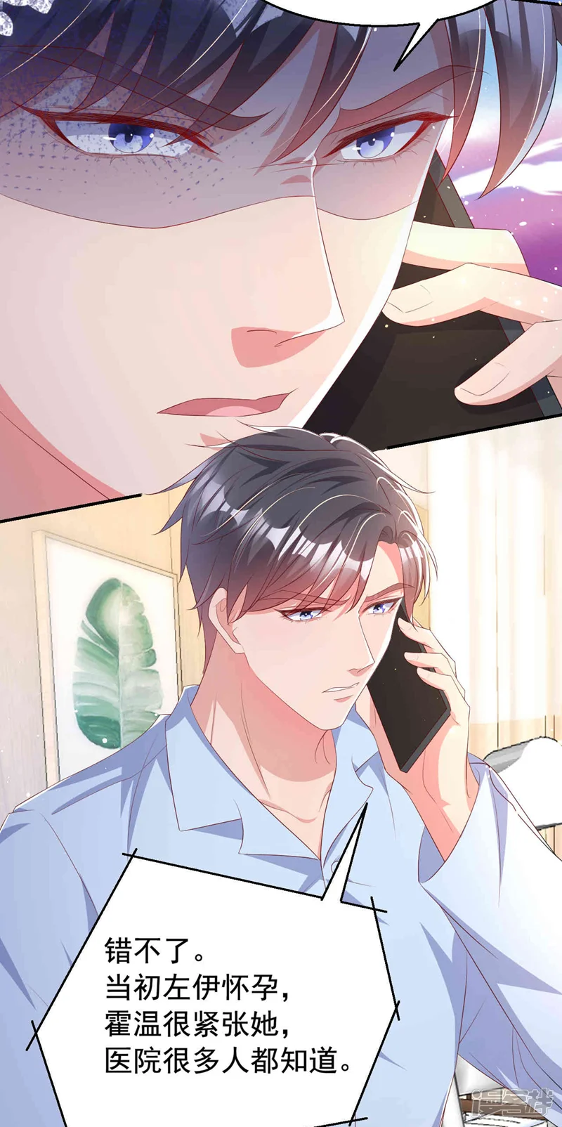 今天拒绝陆先生了吗？-第183话 女人的醋你也吃？-第5页