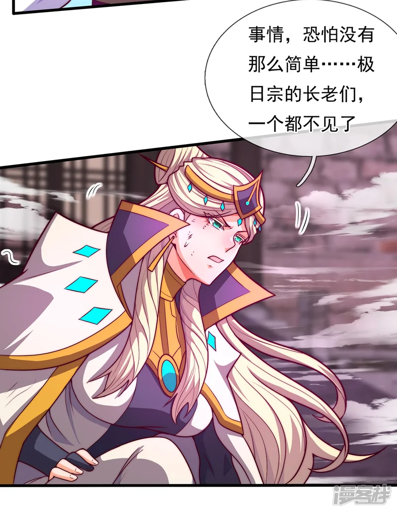 玄天至尊-第104话 天命难违，命丧秦家-第36页