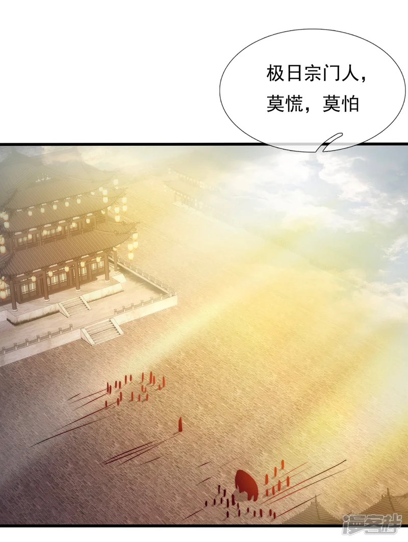 玄天至尊-第104话 天命难违，命丧秦家-第37页