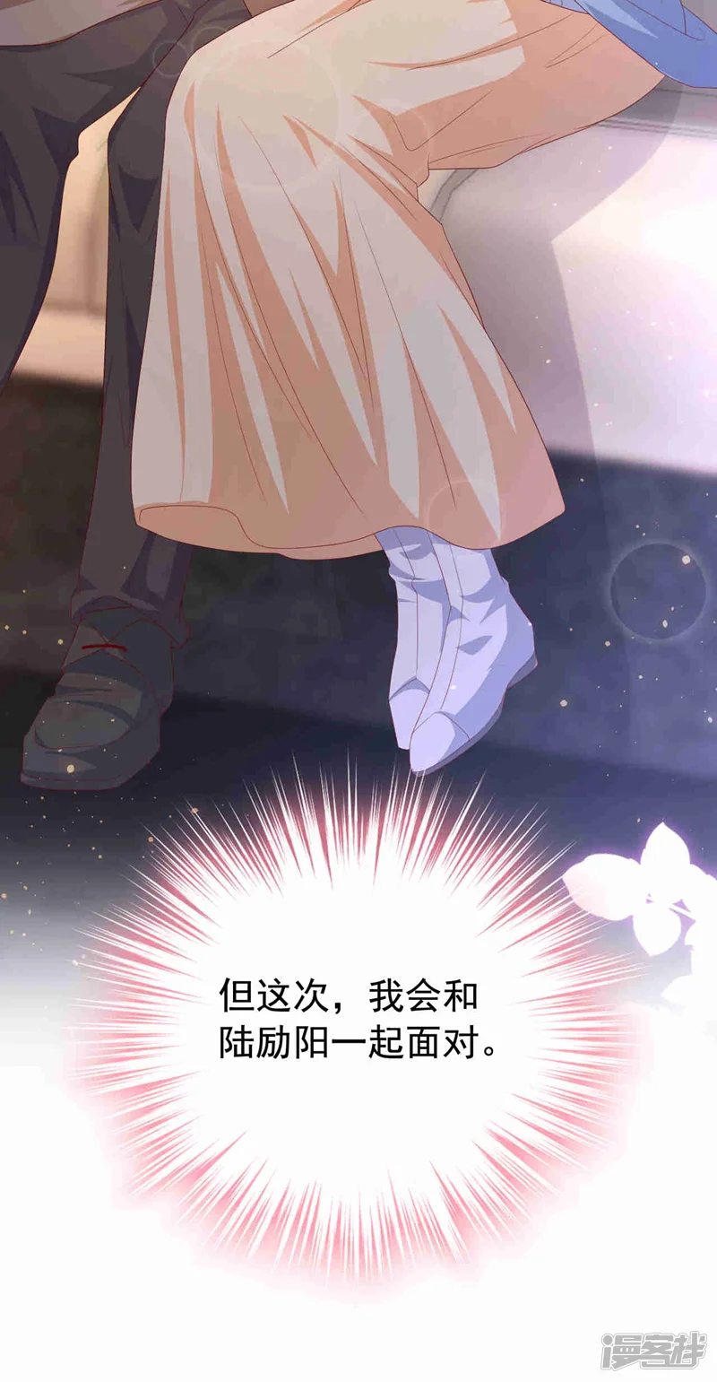 今天拒绝陆先生了吗？-第183话 女人的醋你也吃？-第32页