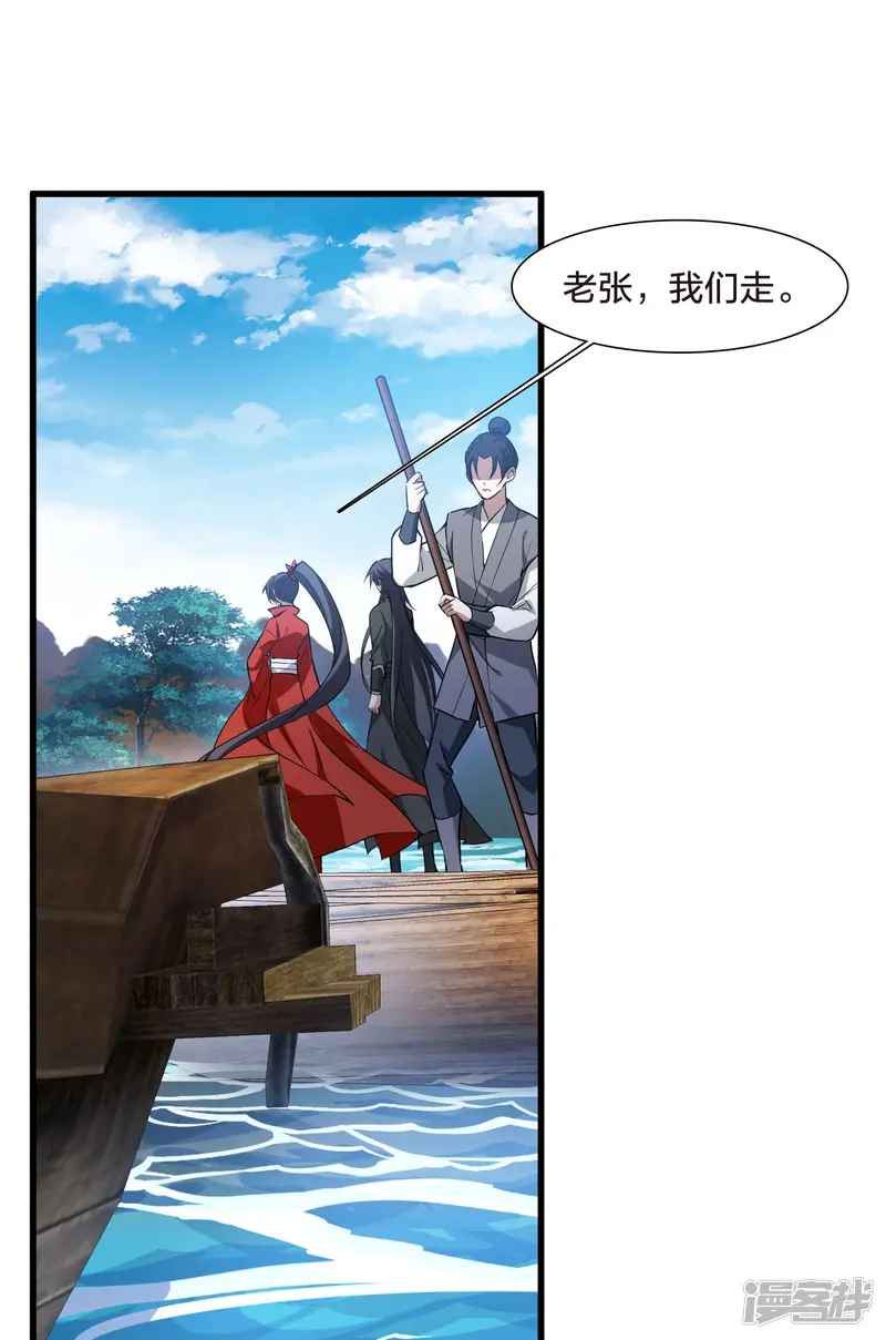 凤逆天下-第559话 浊世逍遥2-第25页
