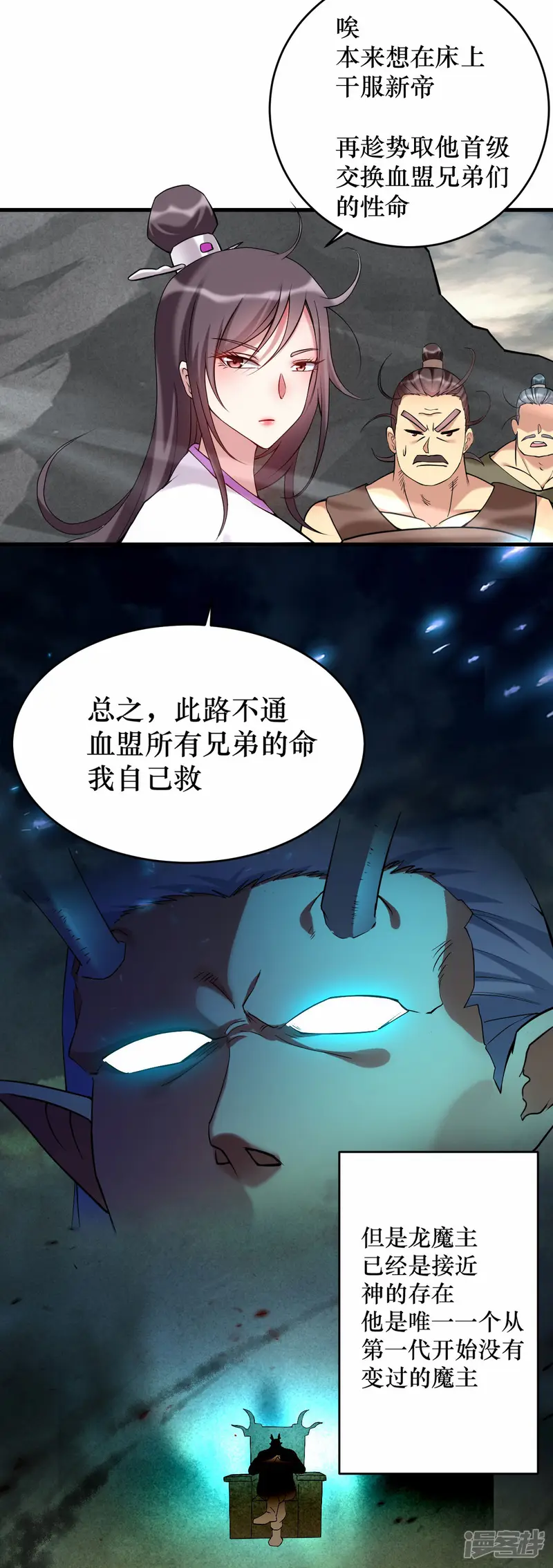 我的弟子都超神-第216话 叶神的御剑\女之术？-第3页