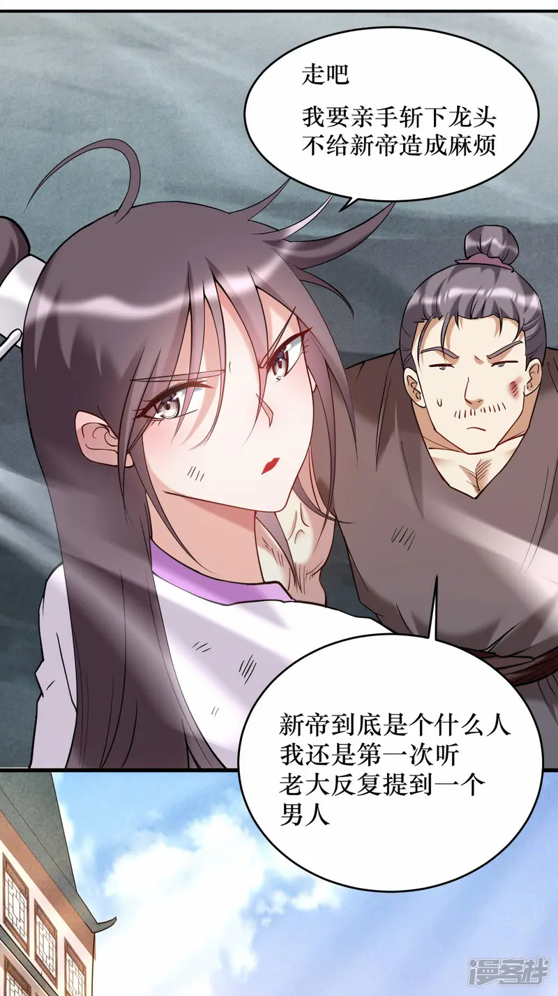 我的弟子都超神-第216话 叶神的御剑\女之术？-第7页