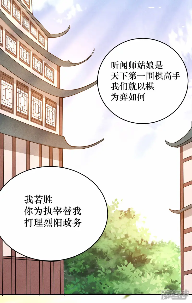 我的弟子都超神-第216话 叶神的御剑\女之术？-第8页