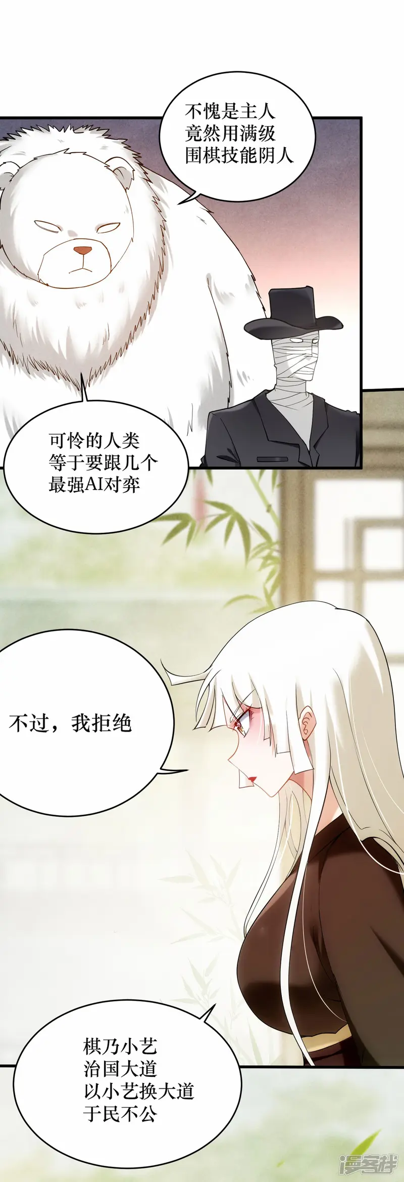 我的弟子都超神-第216话 叶神的御剑\女之术？-第11页