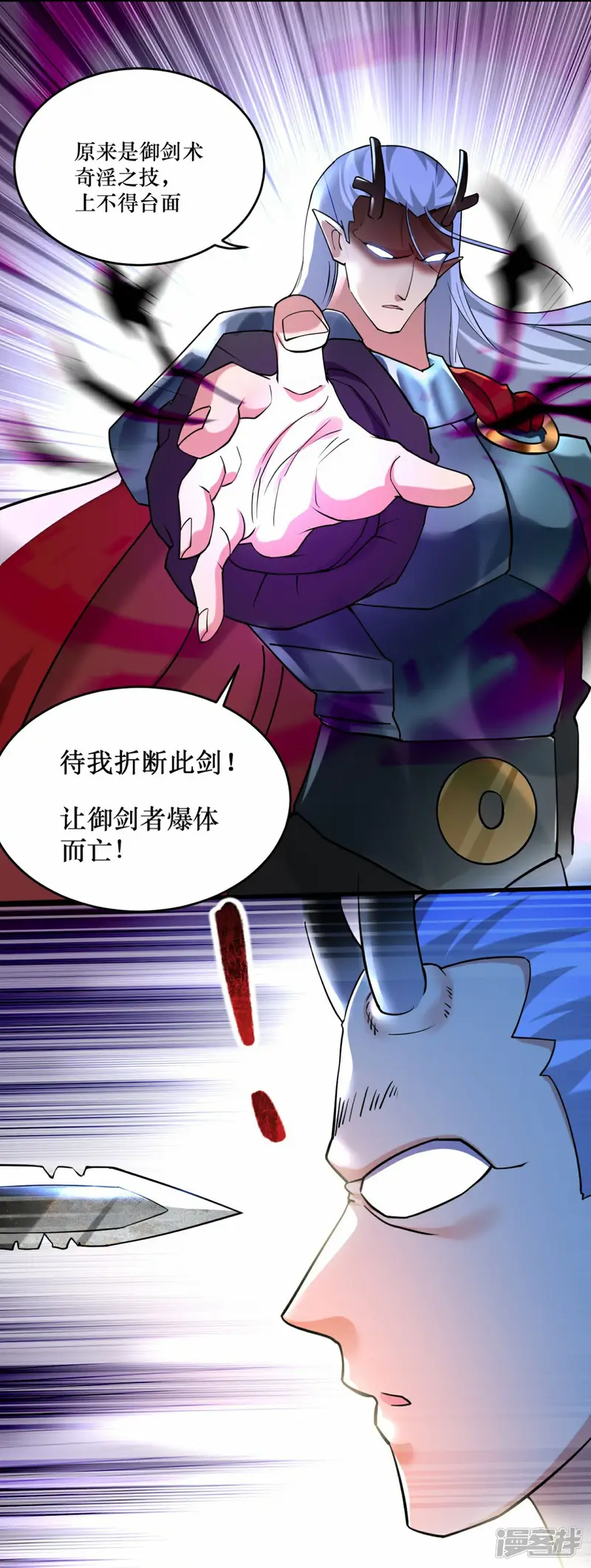 我的弟子都超神-第216话 叶神的御剑\女之术？-第26页