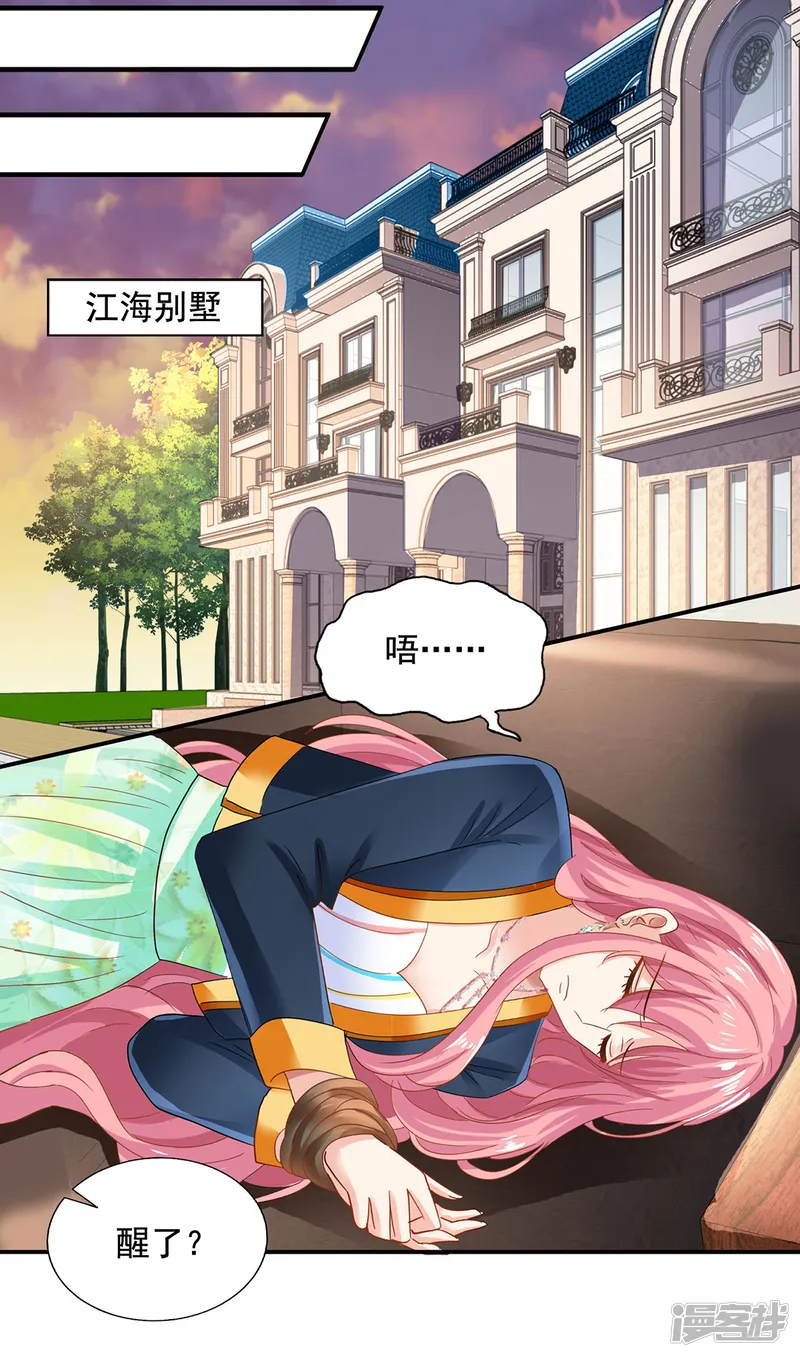 拐个妈咪带回家-第419话 假惺惺-第12页
