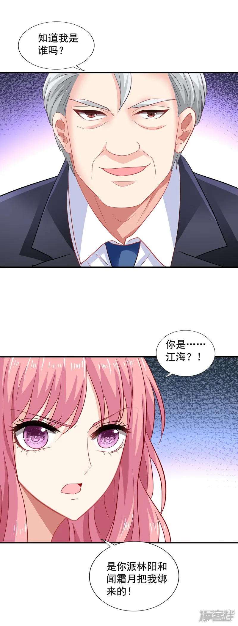 拐个妈咪带回家-第419话 假惺惺-第14页