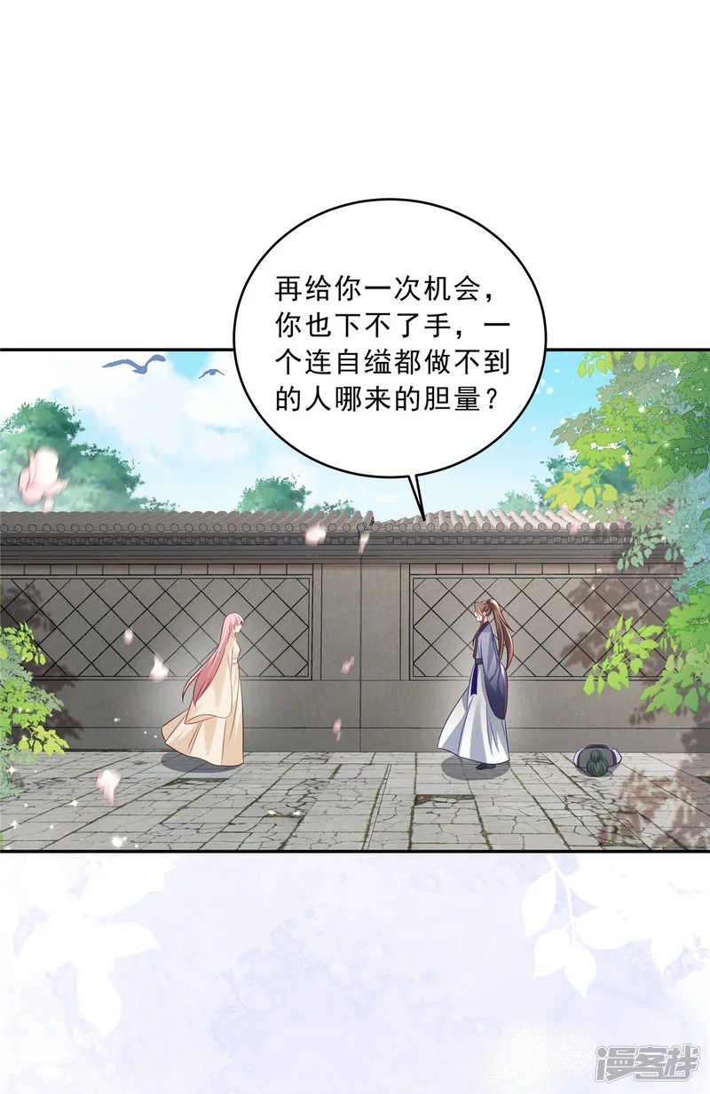 重生后每天攻略死对头-第15话 我摊牌了-第11页