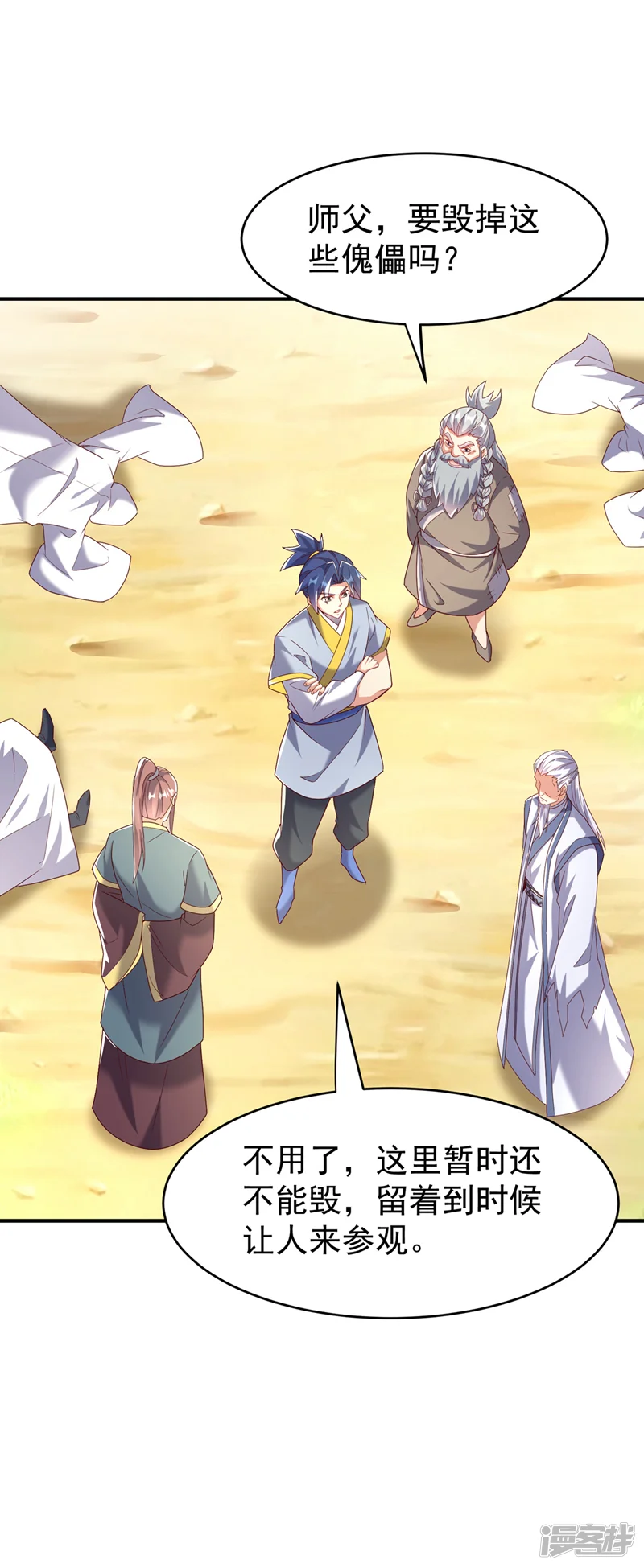 武逆-第355话 地狱杀手真面目-第8页