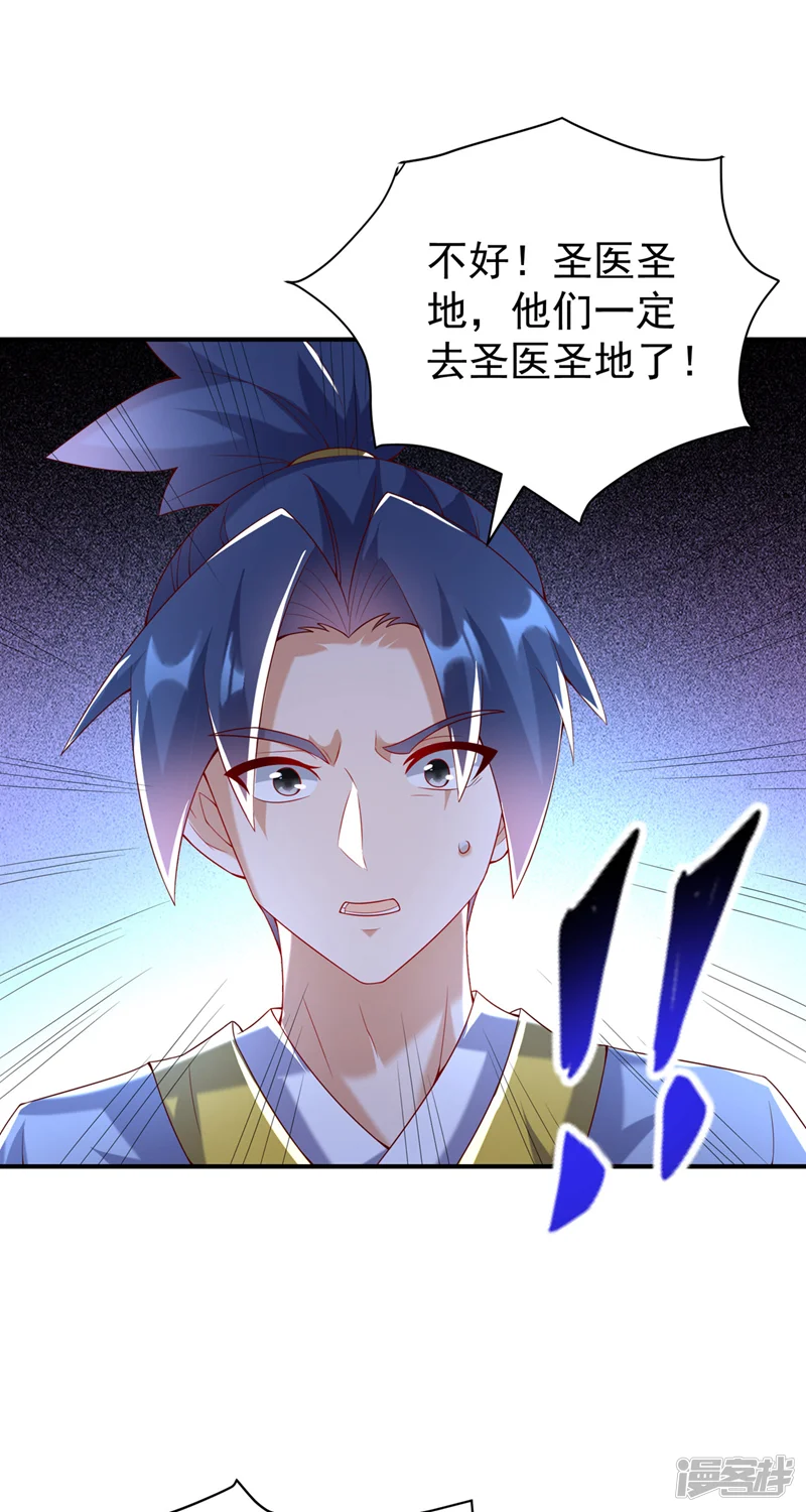 武逆-第355话 地狱杀手真面目-第11页