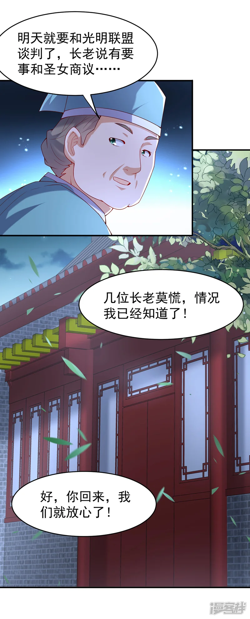 武逆-第355话 地狱杀手真面目-第14页
