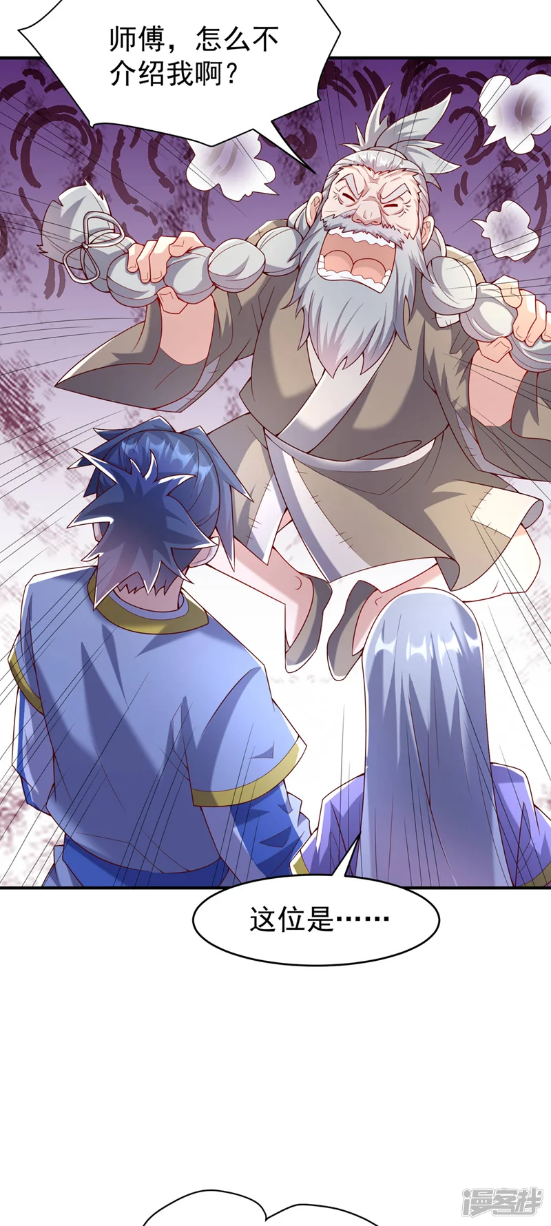 武逆-第355话 地狱杀手真面目-第19页