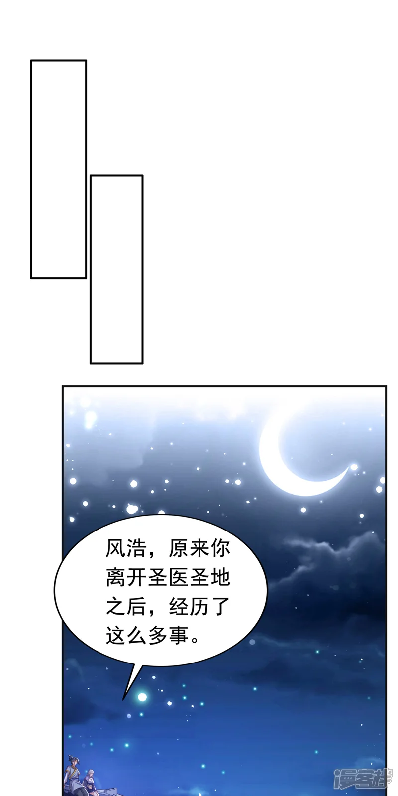 武逆-第355话 地狱杀手真面目-第22页