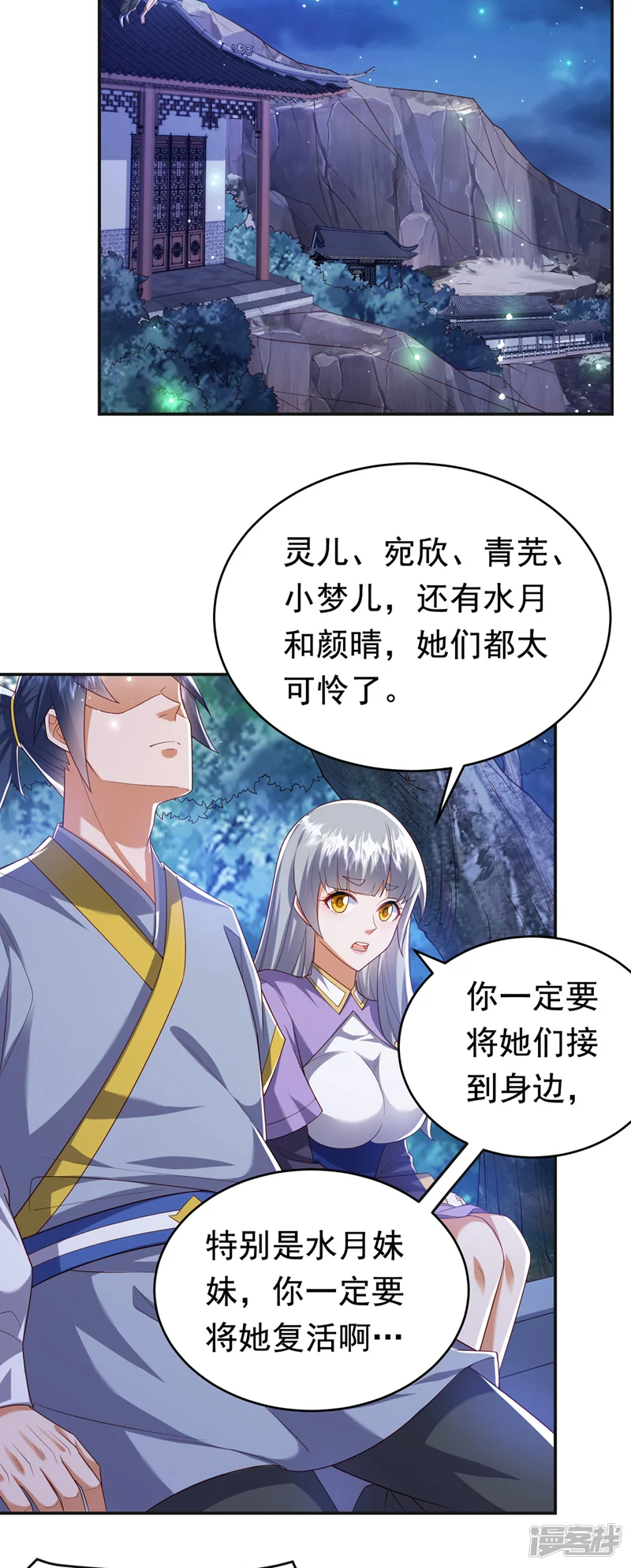 武逆-第355话 地狱杀手真面目-第23页