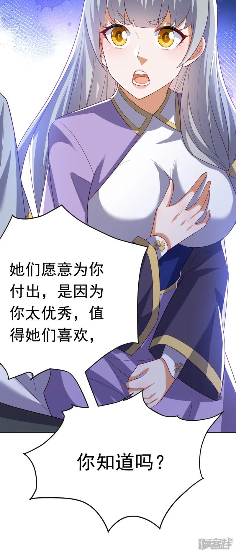 武逆-第355话 地狱杀手真面目-第26页