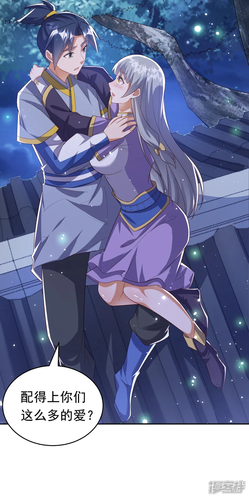 武逆-第355话 地狱杀手真面目-第30页