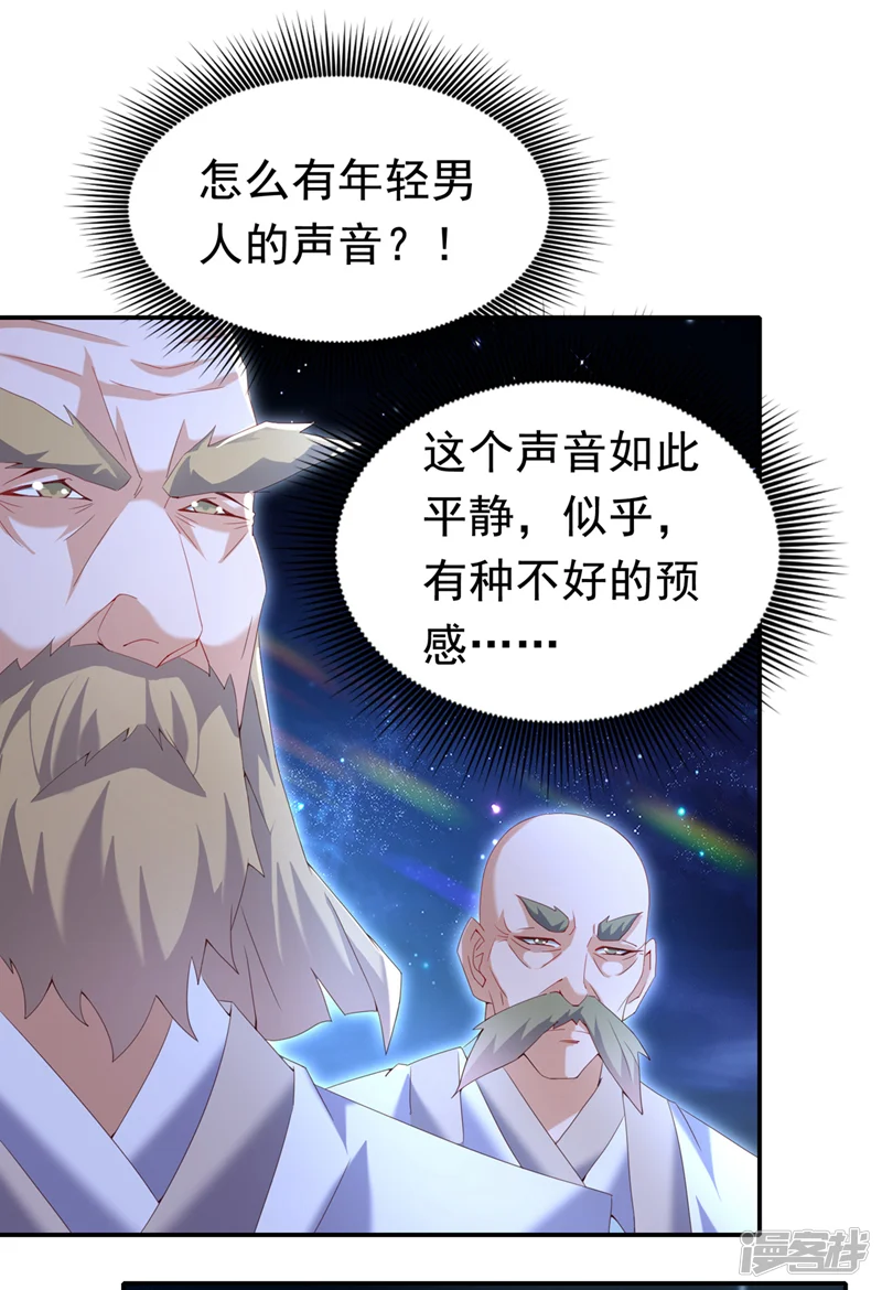 武逆-第356话 让雨凝陪着你-第11页