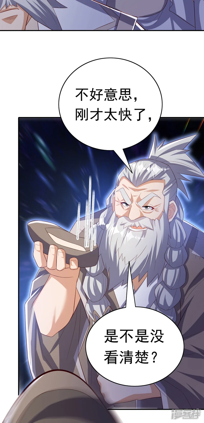 武逆-第356话 让雨凝陪着你-第19页