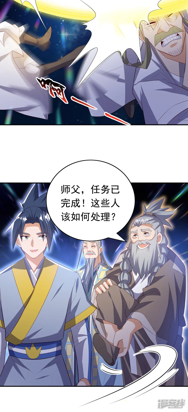 武逆-第356话 让雨凝陪着你-第22页