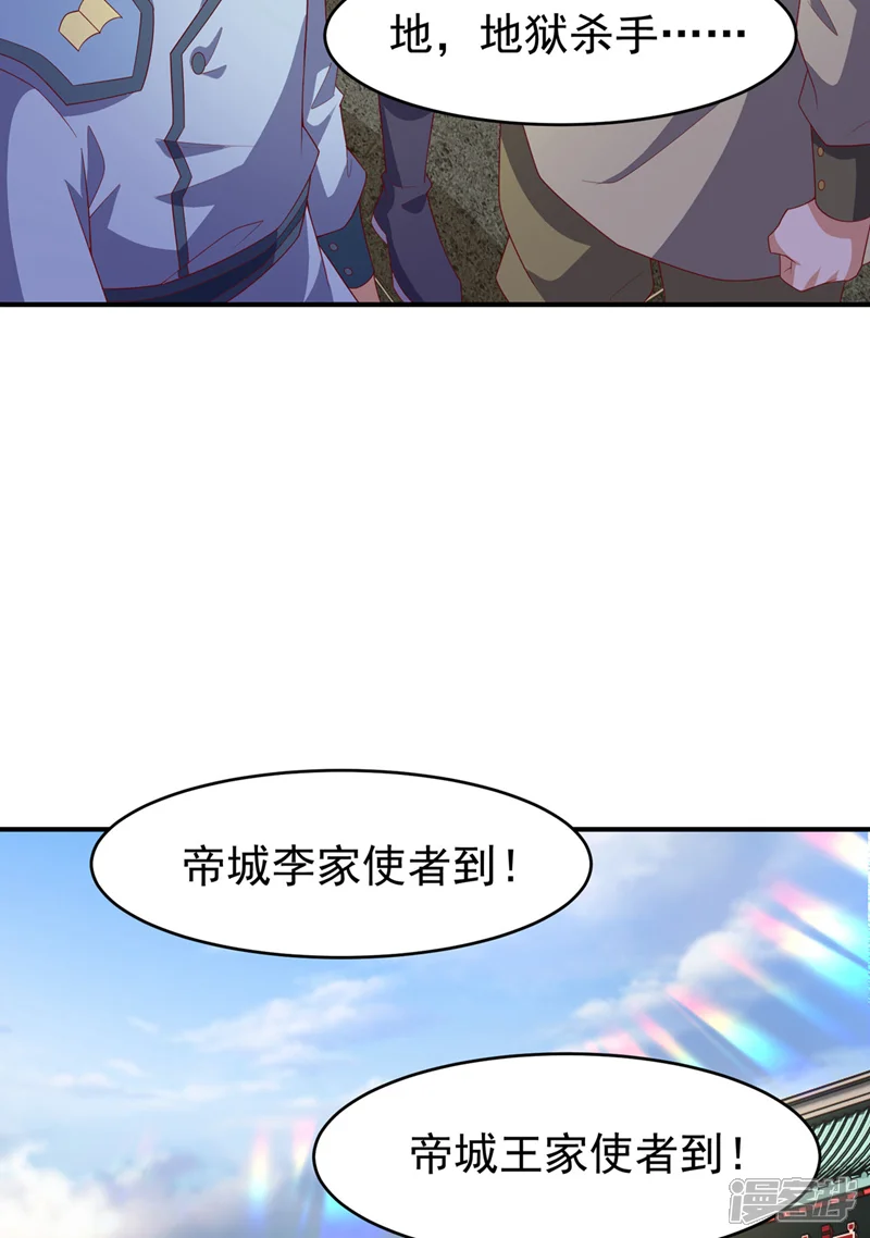 武逆-第356话 让雨凝陪着你-第29页