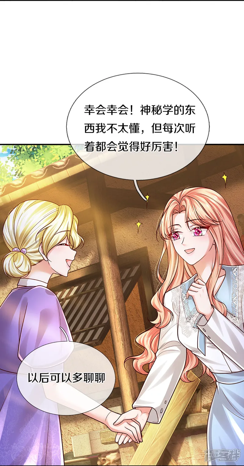 妈咪快跑：爹地追来了-第463话 六大家庭齐聚-第7页