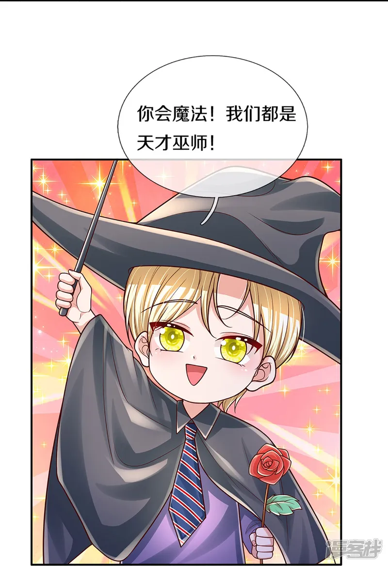 妈咪快跑：爹地追来了-第463话 六大家庭齐聚-第11页