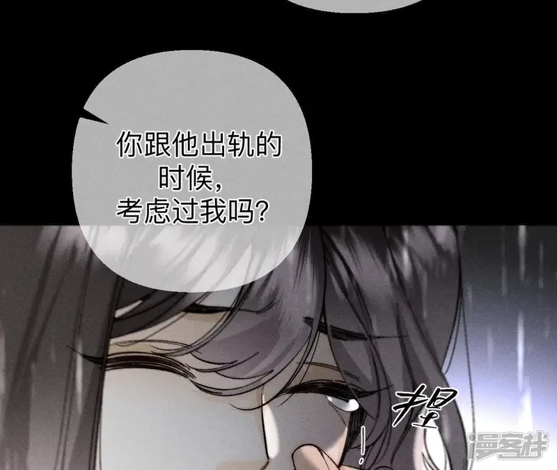 男友半糖半盐-第140话 亭亭回来了-第28页