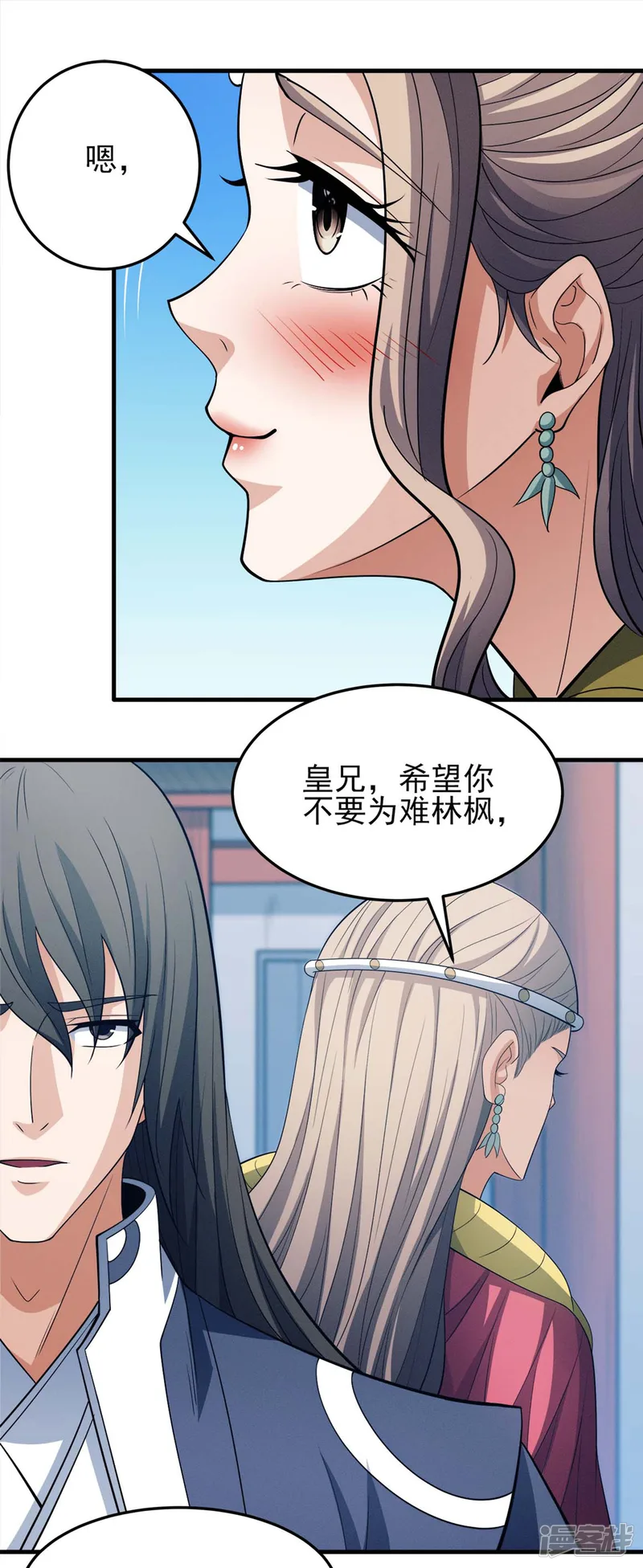 绝世武神-第220话3 巫山云雨（3）-第23页
