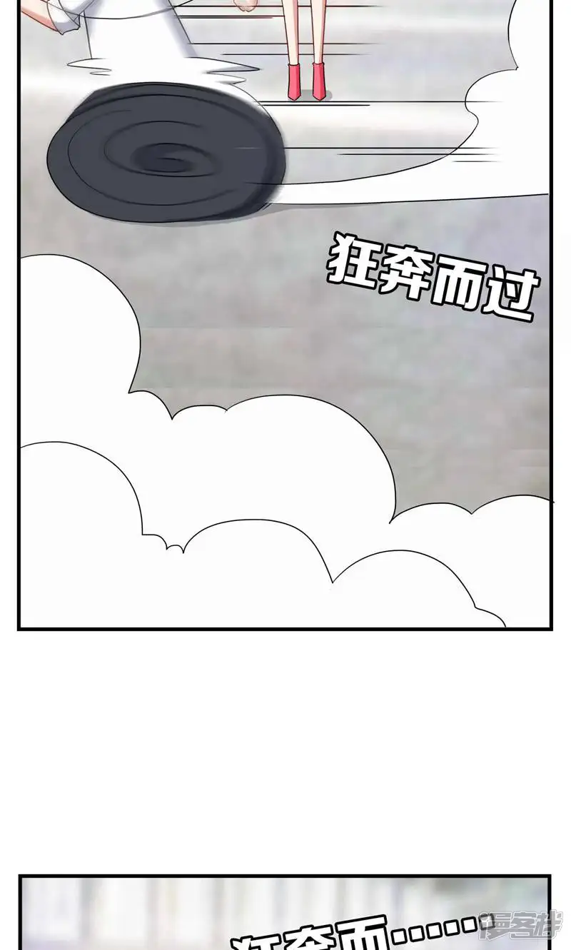 每天都能看见我妹妹在抽风-第31话-第9页