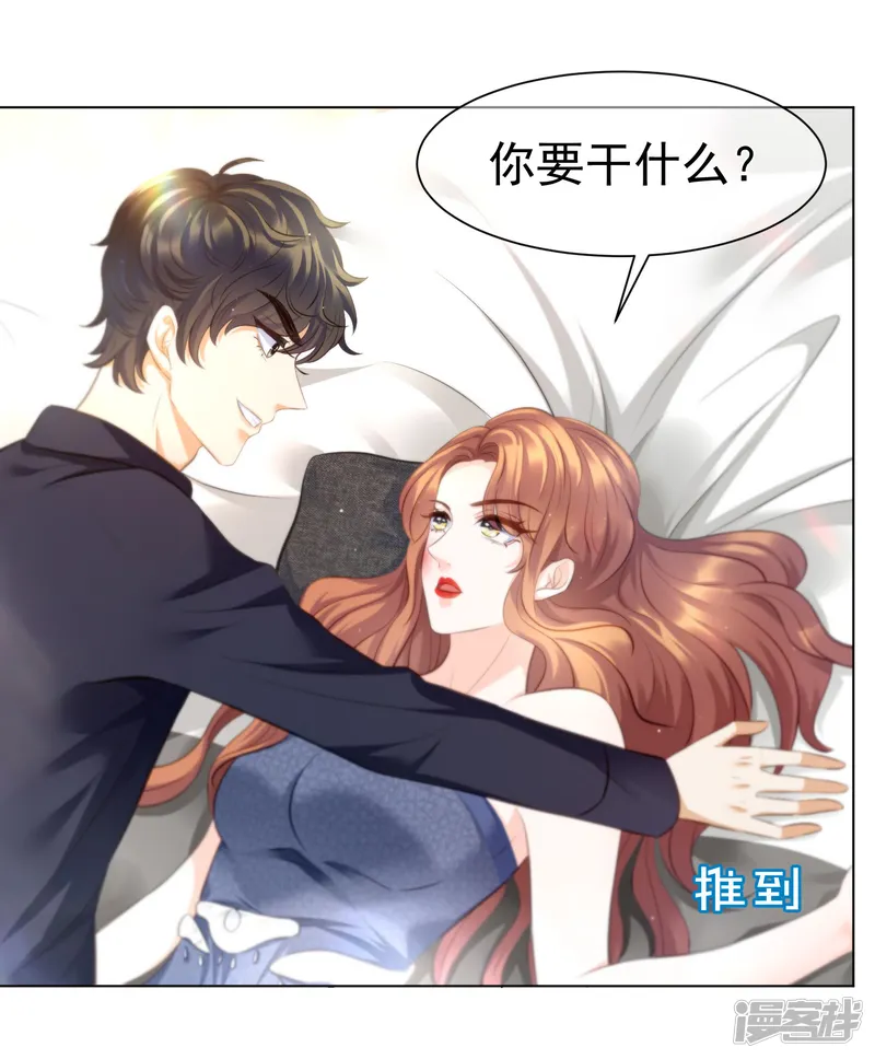 傲娇总裁:爱妻你别跑-第8话 还有半年就离婚-第21页