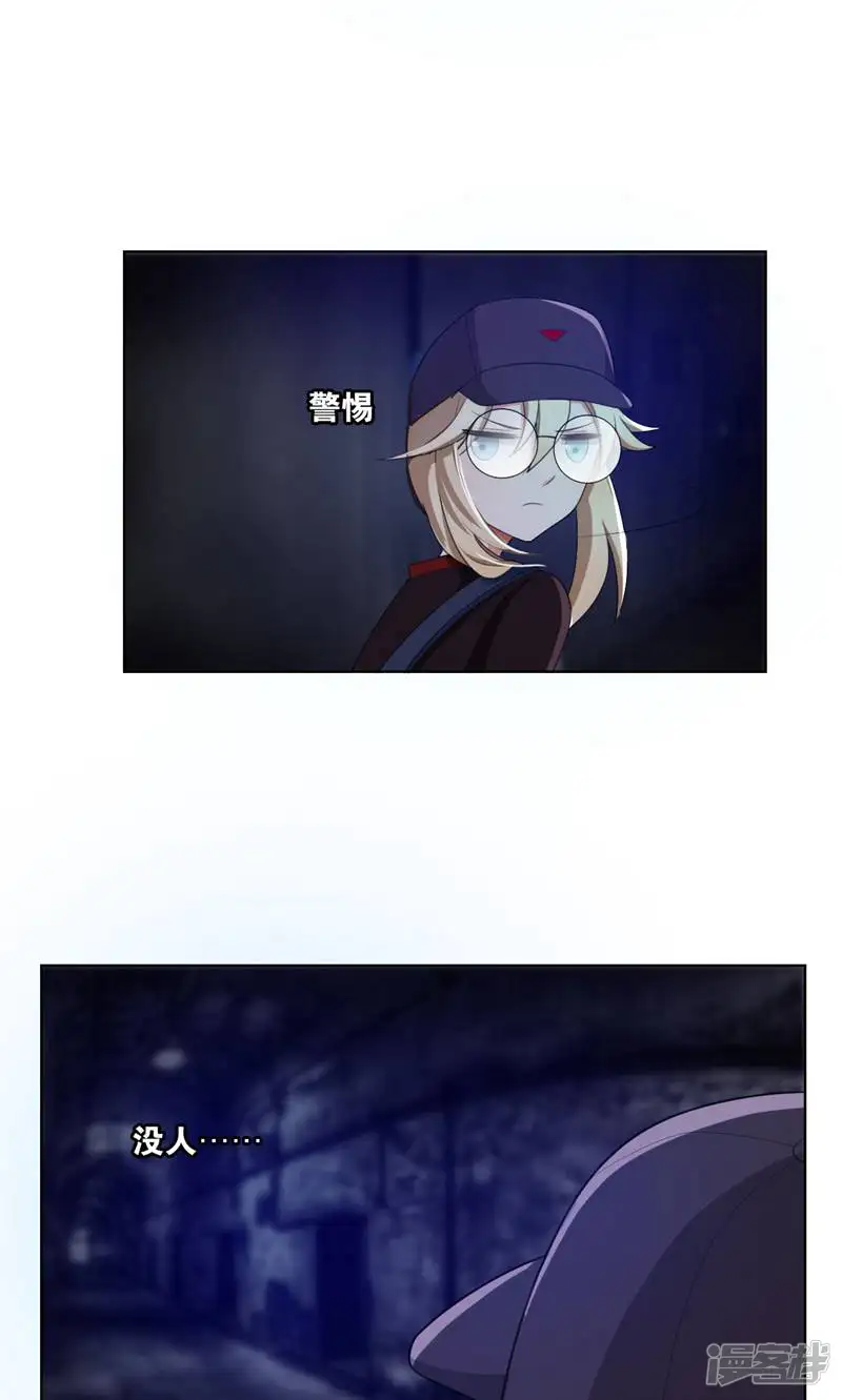 每天都能看见我妹妹在抽风-第38话-第3页