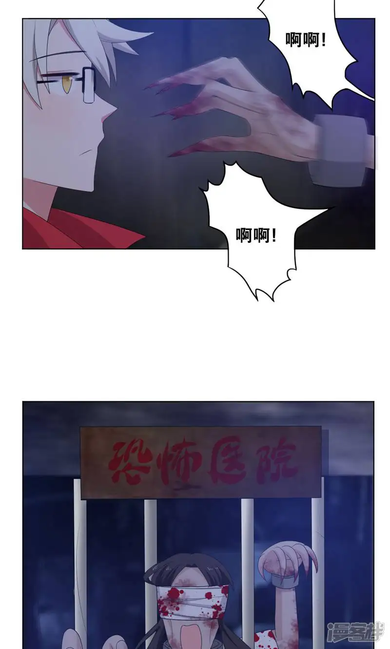 每天都能看见我妹妹在抽风-第38话-第13页