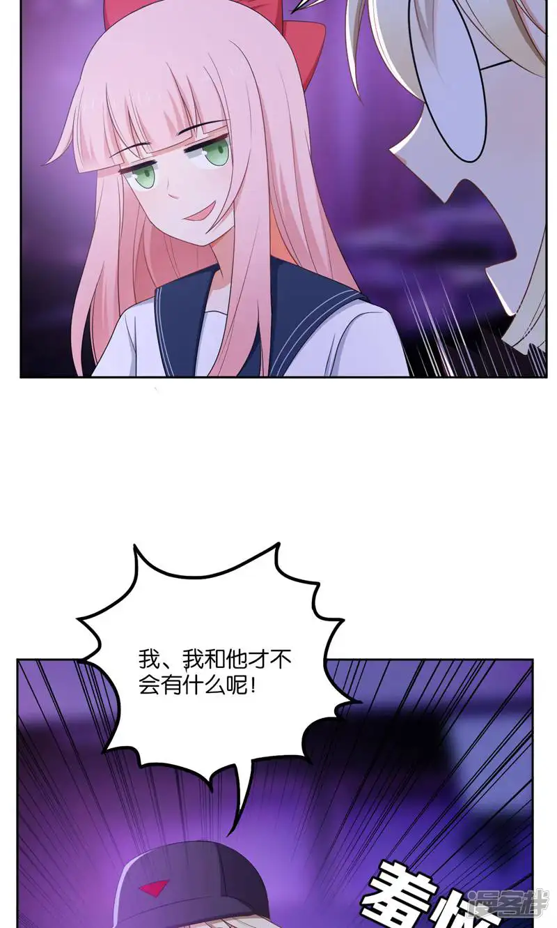 每天都能看见我妹妹在抽风-第45话-第20页