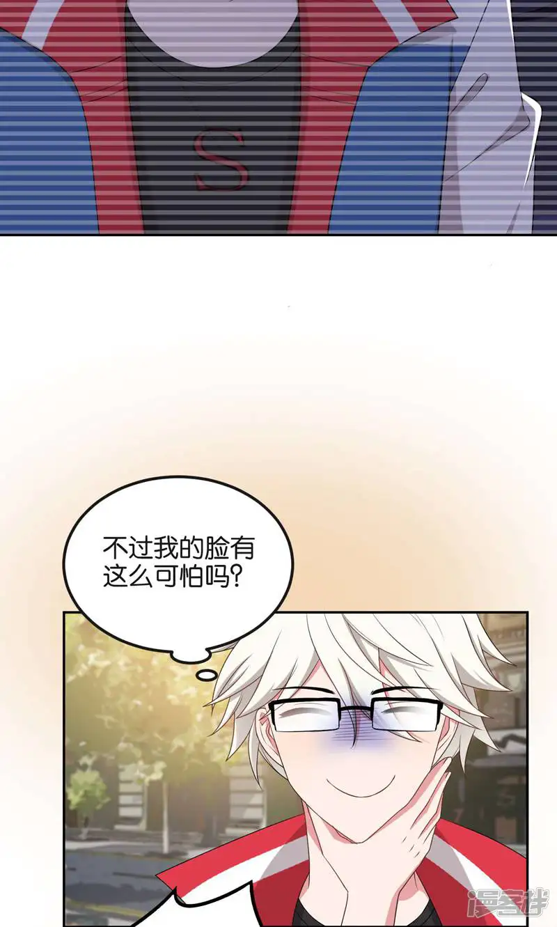 每天都能看见我妹妹在抽风-第47话-第22页