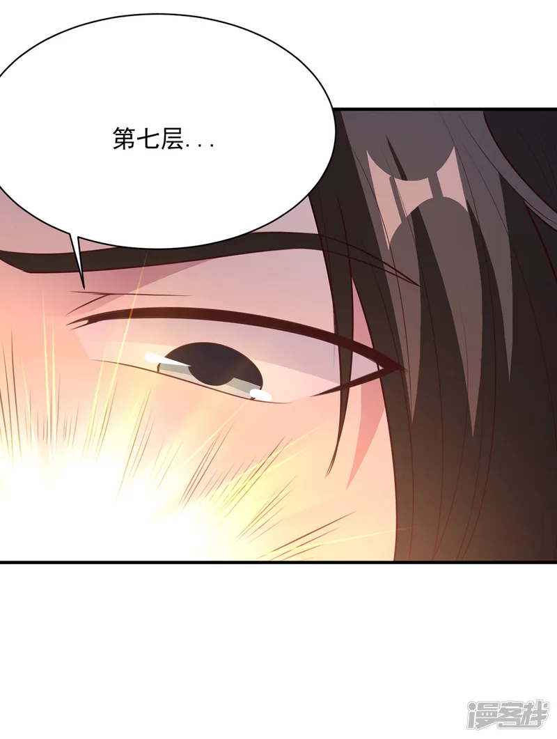 混沌金乌-第43话 邂逅-第10页