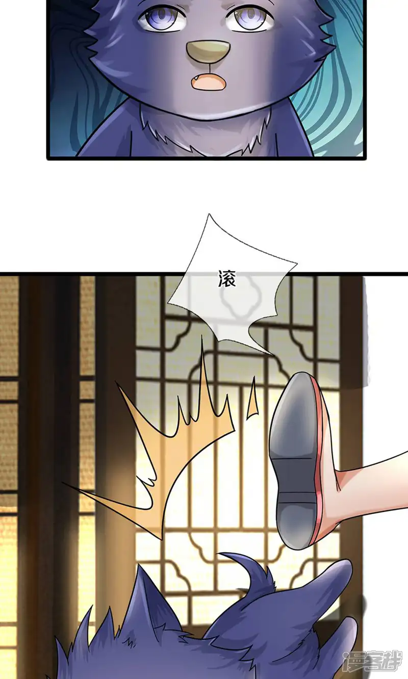 神武天尊-第584话 神阳烈日-第32页