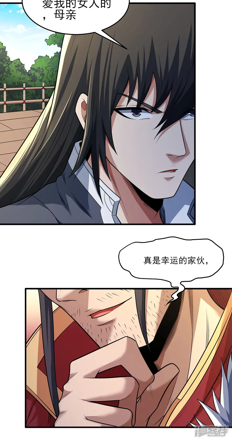 绝世武神-第221话3 苛刻的条件（3）-第15页