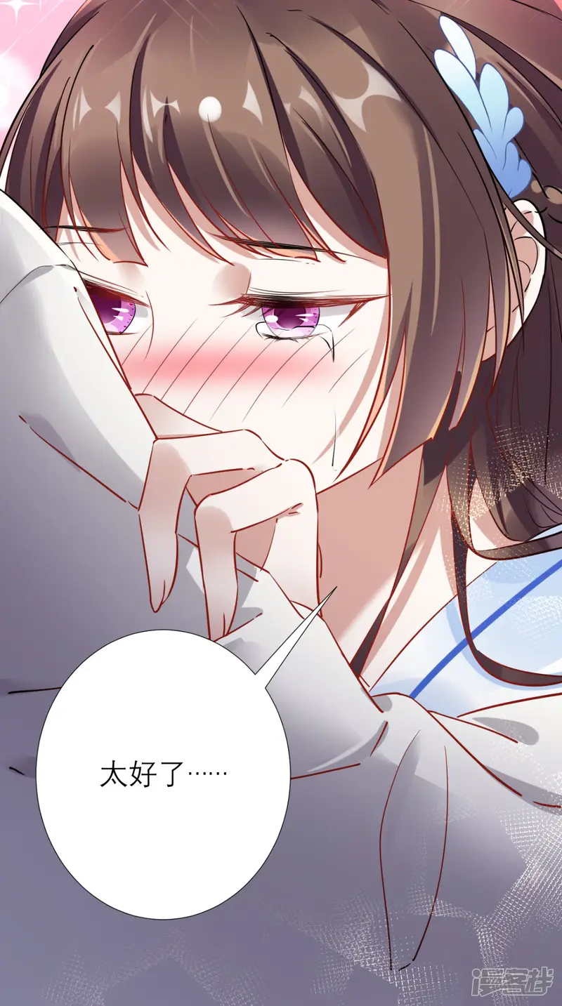 这个王妃有点皮-第65话 解毒成功-第30页