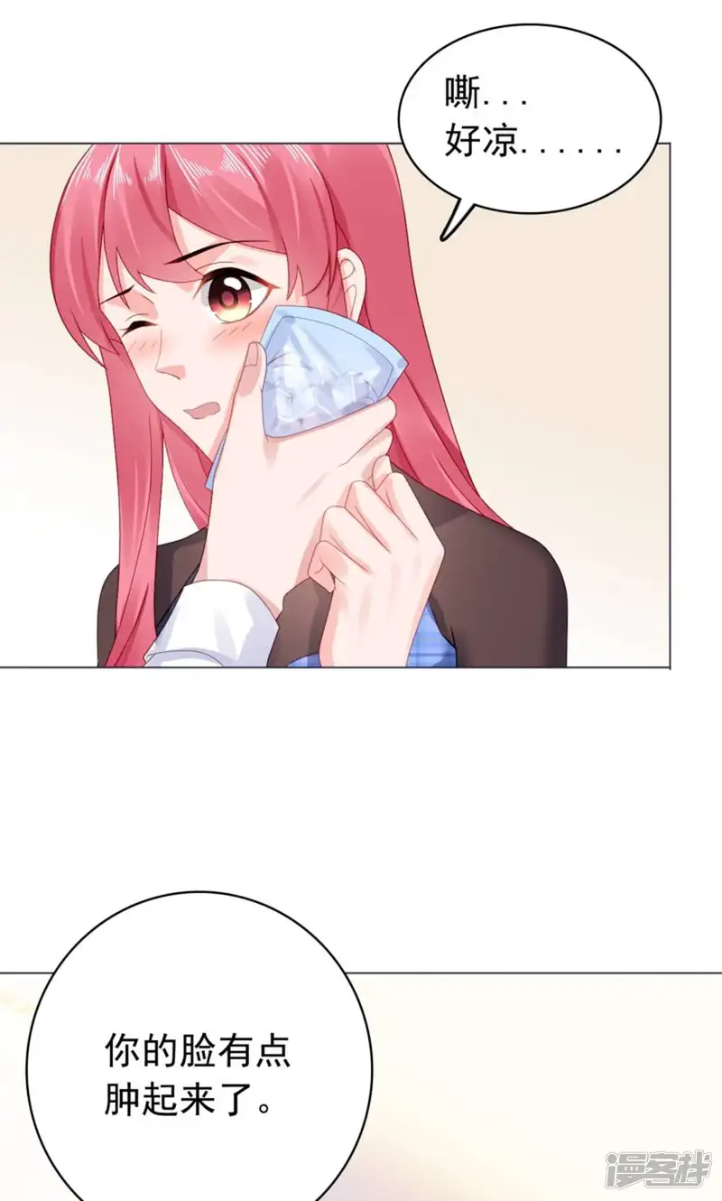 宠婚来袭-第37话 我喜欢她？！-第1页