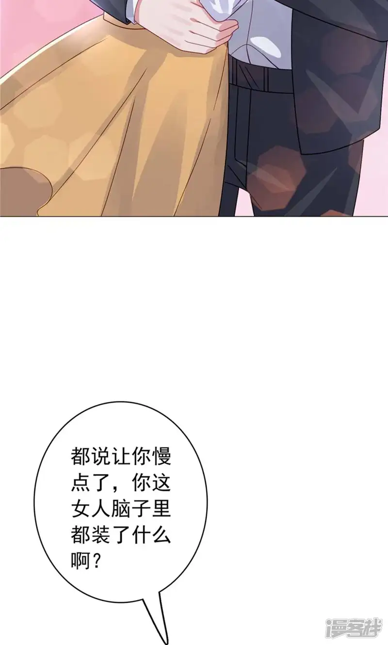 宠婚来袭-第31话 他又亲我？！-第12页