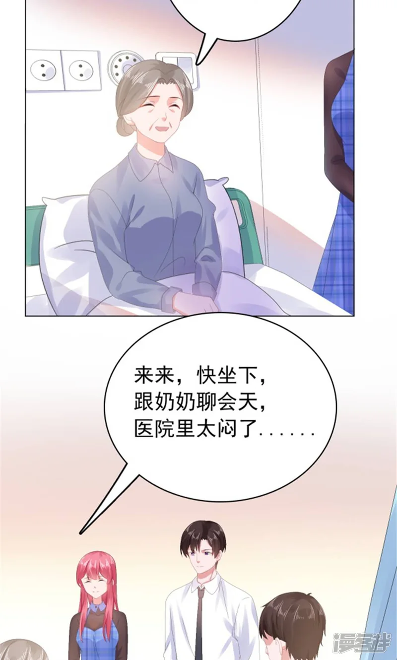 宠婚来袭-第34话 变成小偷了？-第16页