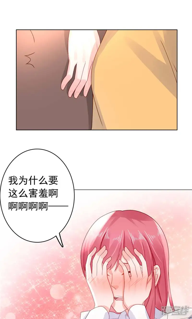 宠婚来袭-第31话 他又亲我？！-第27页