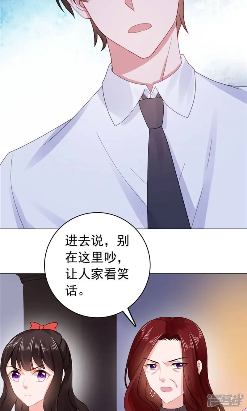 宠婚来袭-第35话 珍珠耳环找到了-第7页
