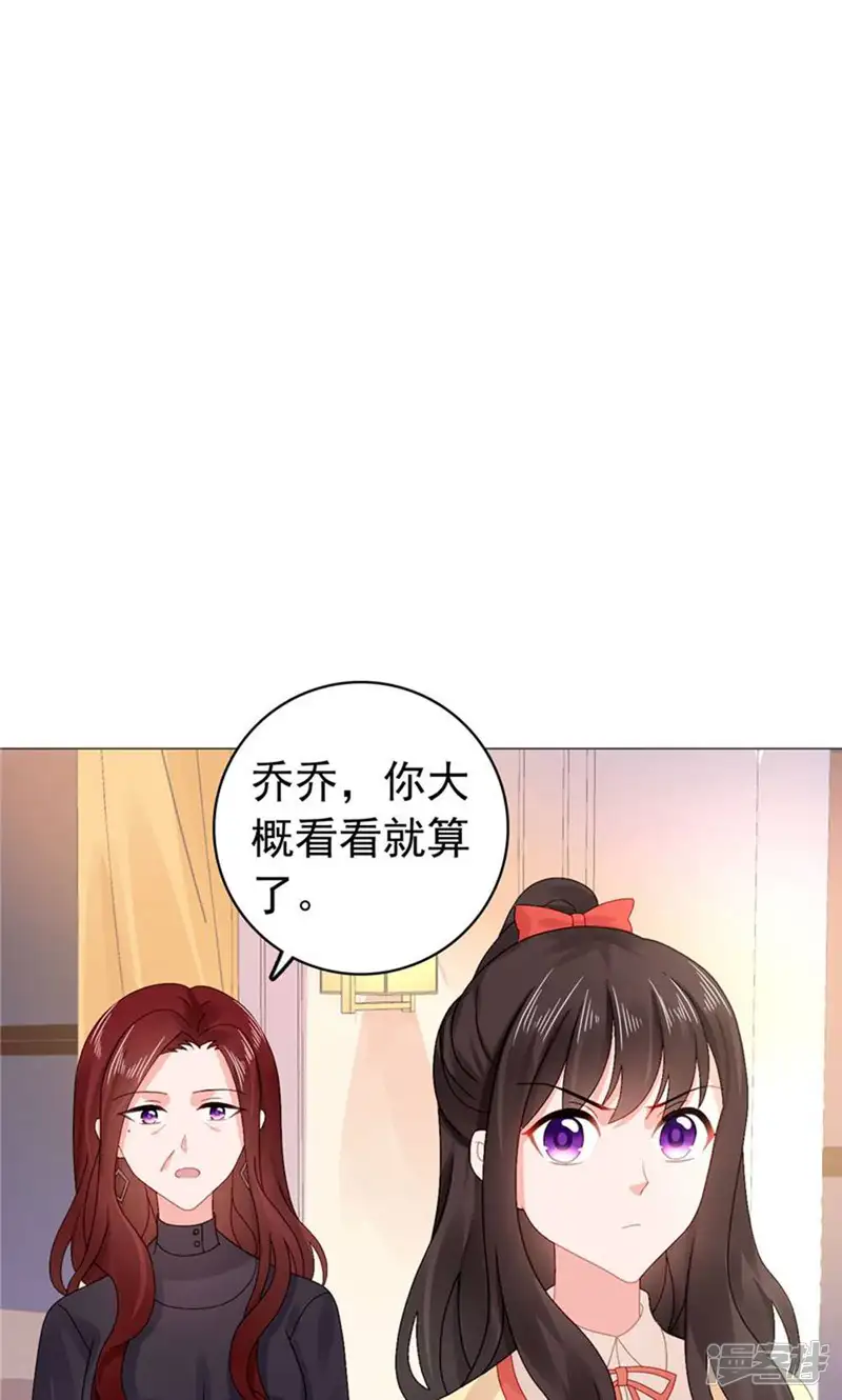 宠婚来袭-第35话 珍珠耳环找到了-第20页