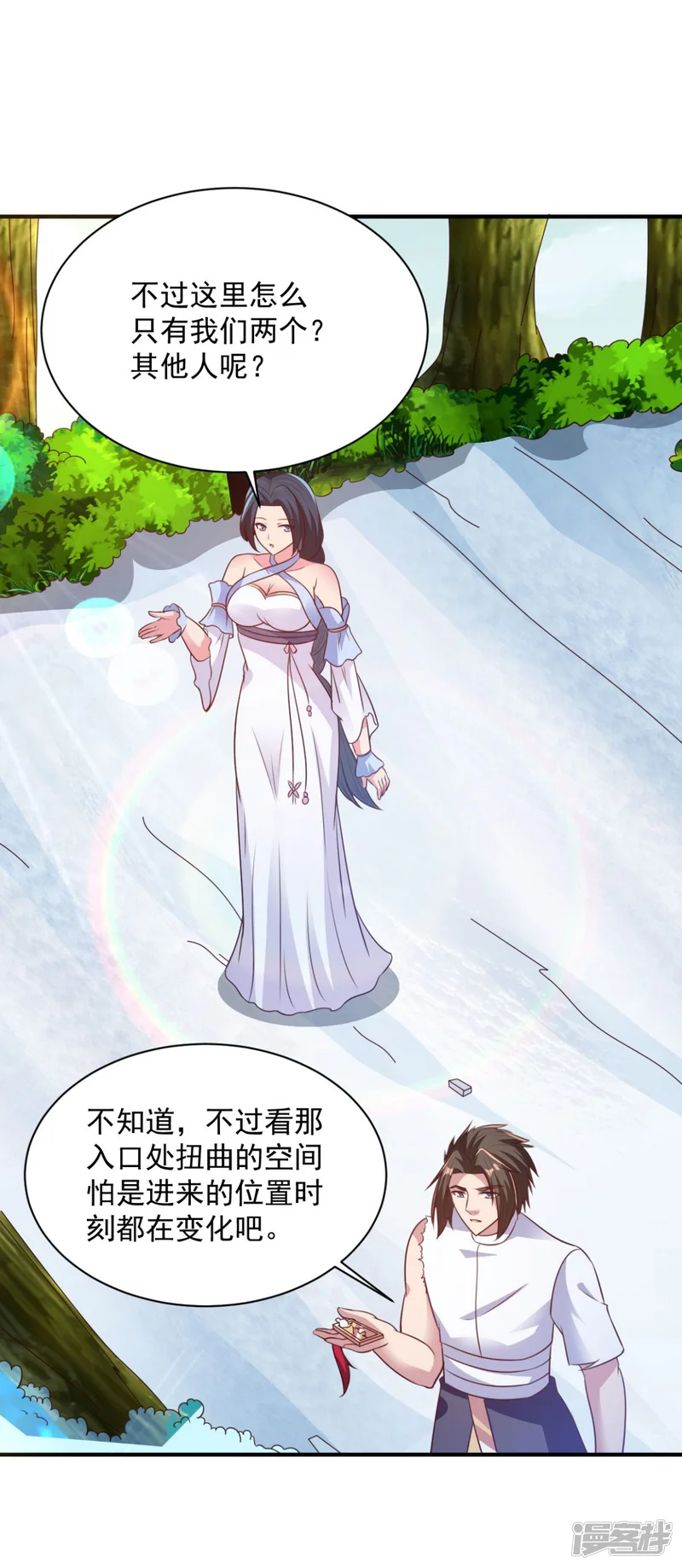 混沌金乌-第49话 谁还不是孤身一人-第20页