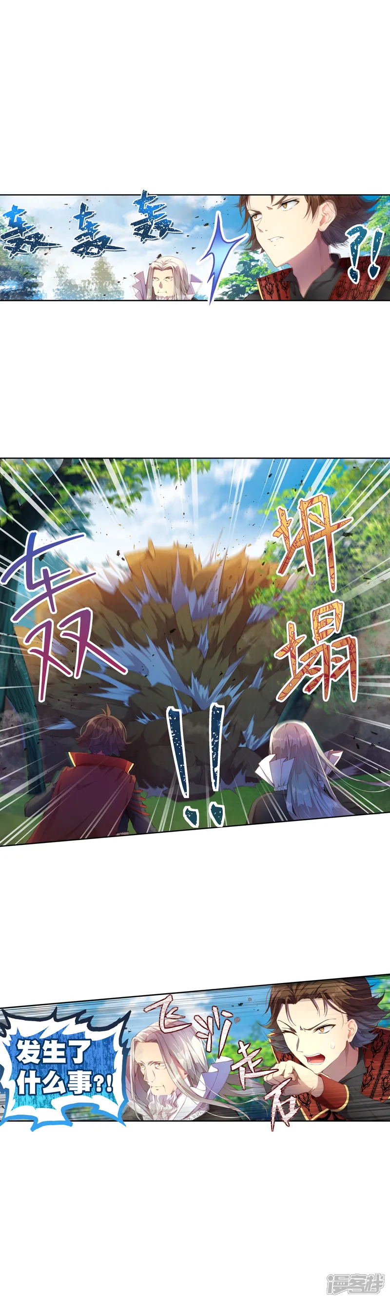 宝石少女-第30话 谁敢动她？！-第2页