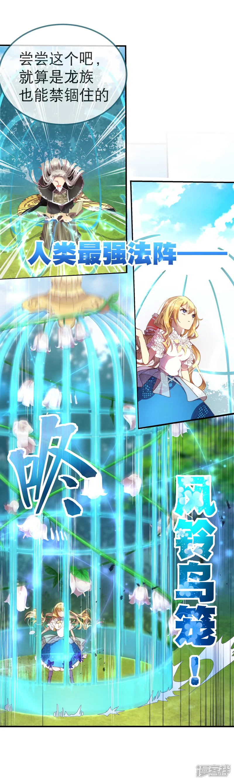 宝石少女-第30话 谁敢动她？！-第13页